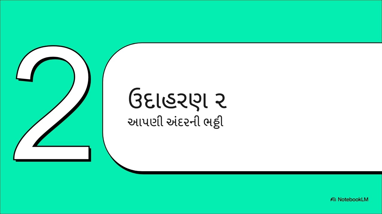 Std 10 sci ch 1 exothermic reaction 