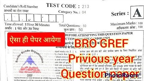 🛑 BRO GREF ऐसा ही आएगा पेपर, अपके मार्क्स BRO Privious Year Paper Solve , BRO old Paper Solve,