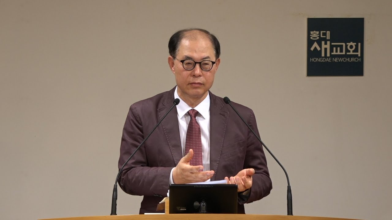 [예수님처럼(23)] 생각을 바꾼다(Conversion of Thought) - 사도행전 10장 1~23절(수요예배 20250409)