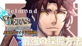 【Minecraft】サトウキビトラップ作りと、そして採掘へ【にじさんじ鯖】