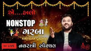 🥰તનૅ જાતા જોઈ 🤩પનઘટ વાટૅ મારૂ મન મોહી ગયું Maru man mohi gayu full song kirtangadhvi garba DK GARBA