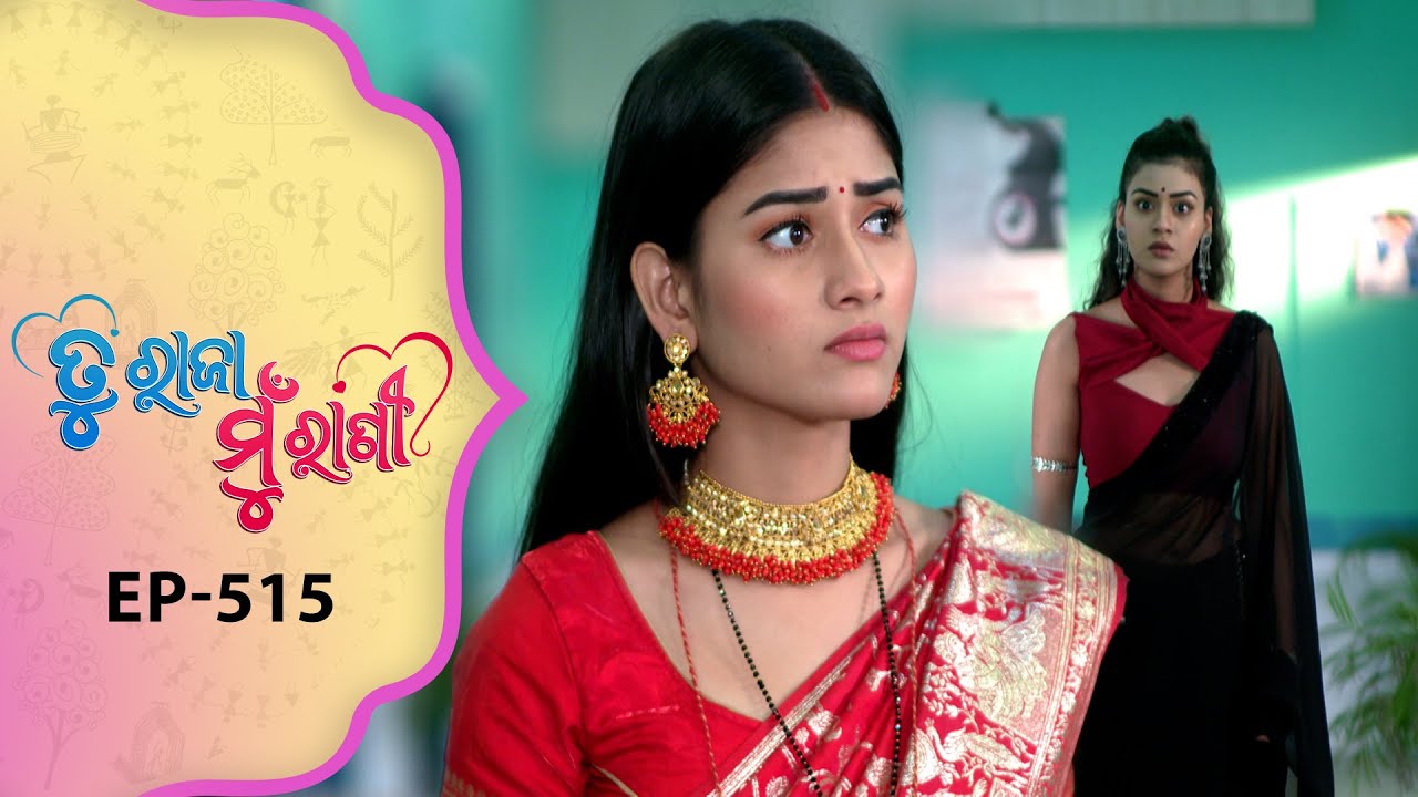 Tu Raja Mu Rani | Full Ep - 515 | 16th Jan 2026 | Odia Serial | TarangTV | Tarang Plus