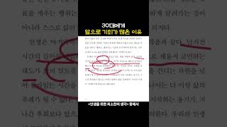 30대에게 앞으로 기회가 많은 이유