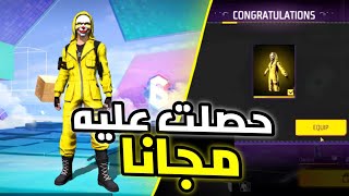 بالصدفة وجدت طريقة للحصول على سكن الكريمينال الأصفر مجانا 🔥 طريقة مضمونة ٪100 🤩