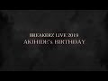 2019.7.5 BREAKERZ LIVE 2019 ~くつろぎのMilky Way AKIHIDE’s BIRTHDAY~ 告知ムービー