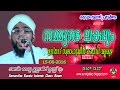 Koppam Ramadan Prabhashanam 15-06-2016