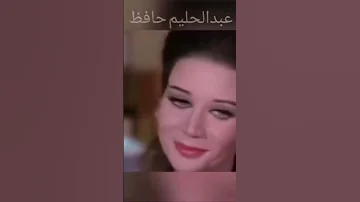 جواب اي رسالة غرام حبيبي الغالي عبدالحليم حافظ مع زبيدة ثروت 