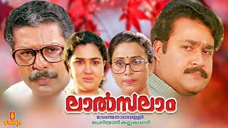 Lal Salam | Mohanlal, Murali, Geetha, Urvashi - Full Movie