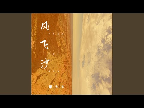趁早 (DJ豪大大版) adlı videoyu YouTube'da izle