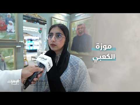 Moza Al Kaabi: An Artist with Innovative Ideas