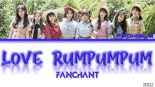 [Fanchant/응원법] FROMIS_9 (프로미스나인) - Love Rumpumpum (Color Coded Fanchant/Lyrics Rom/Han/가사)