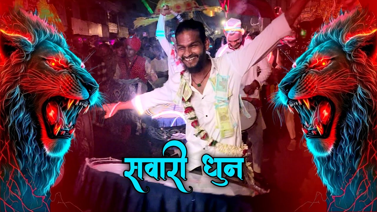 Sawari Dhun | New Sawari Dhun 2024 | Keyboard Sawari Dhun Dhumal | Bunty Dhumal Bilaspur Urs 2024