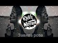 NeyWein Zavyala Roza Remix Ringtone Download Now 