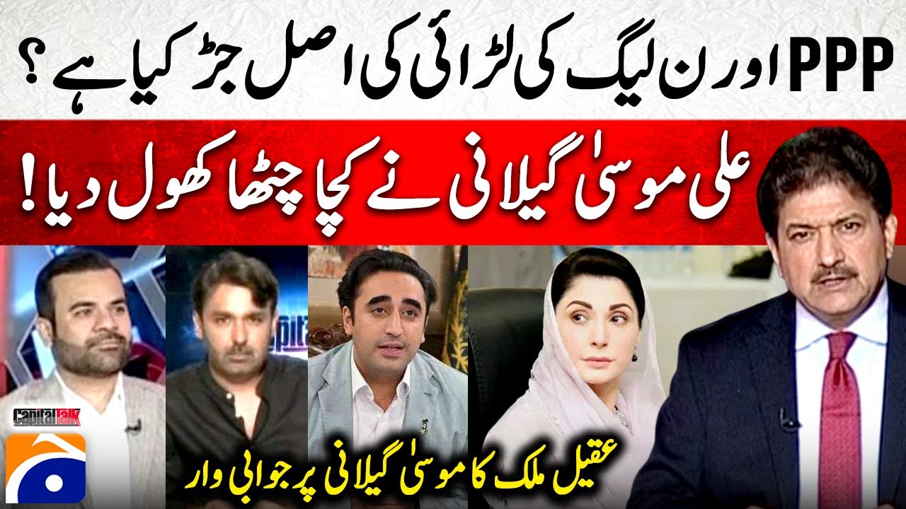 Real Story of PMLN & PPP Clash -  Barrister Aqeel Malik vs Ali Gilani - Hamid Mir - Capital Talk