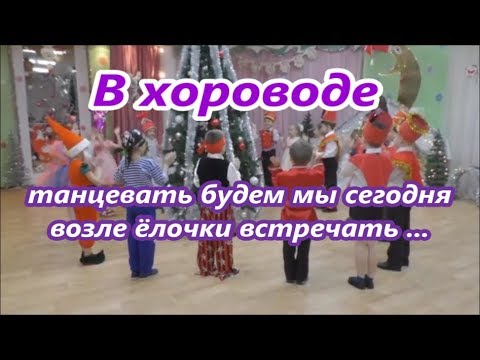 Будем Танцевать Новогодняя