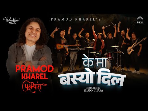 Ke Maa Basyo Dil | Pramod Kharel Ft. Parampara | Sabbu Gurung | New Nepali Song 2025
