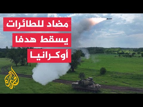 شاهد نظام الدفاع الجوي الروسي تور يتمكن من إسقاط هدف شرقي أوكرانيا