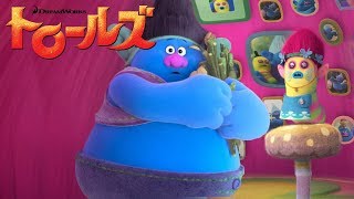 "オシャレに変身！"　「トロールズ」短編映像