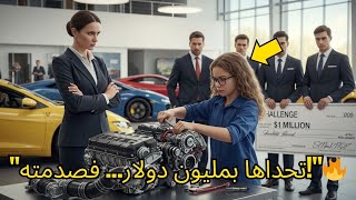 "CEO تحدّى فتاة صغيرة: إصلحي هذا المحرك وسأعطيكِ مليون دولار! لكن ما فعلته صدم العالم🔥"