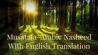 Mustafa Mustafa | Arabic Nasheed With English Translation | by Mahmud Huzaifa Resimi