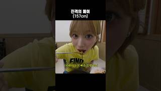 [리센느] 진격의 메이(157cm)