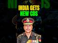 India Appoints New CDS | Lt. Gen N S Raja Subramani | Role of Chief of Defence Staff