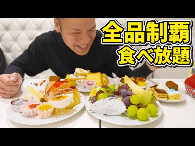 All-you-can-eat luxury fruits!? The plan to try everything at