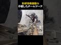 米軍特殊部隊の卓越したチームワーク
