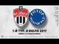 Видеообзор матча «Химки» - «Ротор-Волгоград»