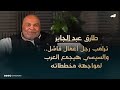 طارق عبد الجابر ترامب رجل أعمال فاشل والسيسي هيجمع العرب لمواجهة مخططاته طارق عبد الجابر ترامب رجل أعمال فاشل والسيسي هيجمع العرب لمواجهة مخططاته