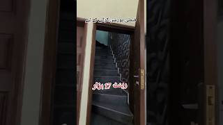 3 marla house for rent 2nd portion..... Rent 17k contact only WhatsApp ( 03164915905 )