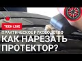 Машинка-регрувер для нарезки протектора легковых и грузовых покрышек Rillfit Six