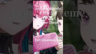 【終末地】伊馮 PV「完美笑容演算法」幹員敘事PV「OST」消人聲完整版 #明日方舟終末地 #伊馮