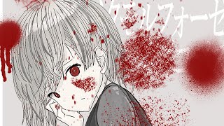 メタモルフォーゼサイコパス