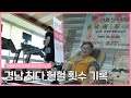 [숏클립] 경남 최다 헌혈 횟수 기록 | 생생투데이 사람과 세상 (KBS 2024.05.10. 금 방송)