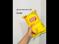 লে আমি🤣