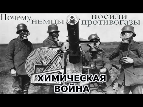 Опаснейшее облако на Земле! ФОСГЕН!