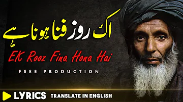 Batil Ho | New Sufi Kalam | Sufiana Kaalam | Sufism | Urdu Sufi Lines |Sami Kanwal | Fsee Production