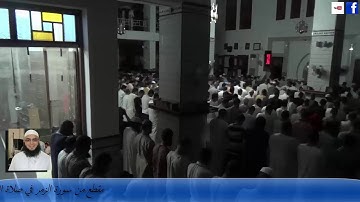 إبداع يفوق الوصف للشيخ توفيق في صلاة التهجد مقطع من سورة الزمر رمضان 2017