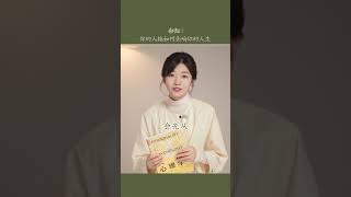 人格心理學入門必讀,看這本就夠了。| 好書分享《人格心理學》 | 都靚讀書 #shorts #讀書 #心理學 人格心理學入門必讀,看這本就夠了。| 好書分享《人格心理學》 | 都靚讀書 #shorts #讀書 #心理學