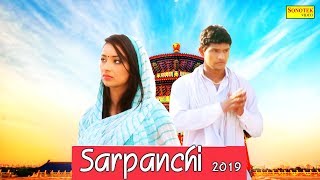 Sarpanchi 2019 | Vinod Morhyeriya | Sheenam Katholik | Superhit Haryanvi Songs | Trimurti