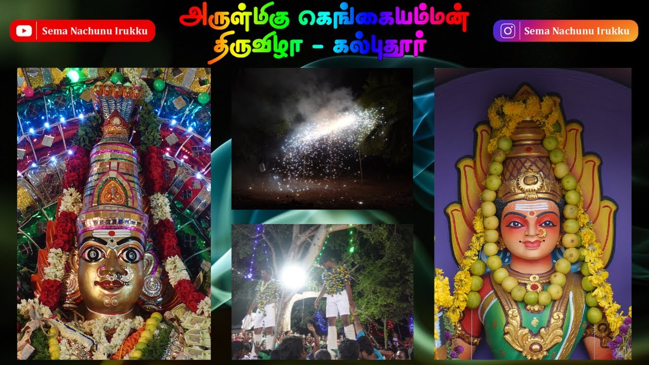 கல்புதூர் அருள்மிகு கெங்கையம்மன் சிரசு திருவிழா | Kalpudur Gangaiamman Thiruvizha 2022 | Vellore