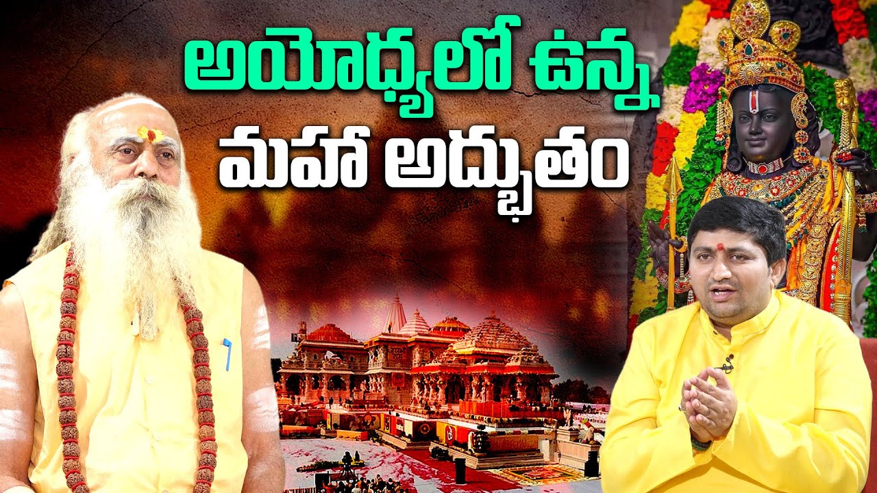 Mysteries of the Ayodhya Ram Mandir Revealed 106 Years Baba With Ravi