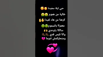 حبي ليلة سعيدة 
