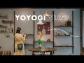 【東京VLOG】代々木上原でセンス溢れる雑貨・陶器を巡る日🌿ˎˊ˗ ｜お気に入りの器に出会う ｜東京街歩き Mp3 Song
