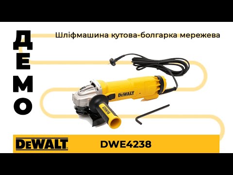 Шліфмашина кутова - болгарка мережева DeWALT DWE4238, видео 1