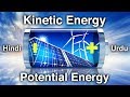 Energy? Kinetic Energy | Potential Energy [Urdu/Hindi] | My Channel Video | Goher Ali Rizvi