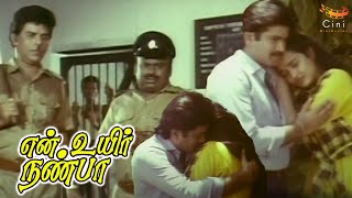Senthil & SS Chandran Comedy Scenes | Enn Uyir Nanbaa | Vijayan | Senthamarai | Chandrasekhar | CMM