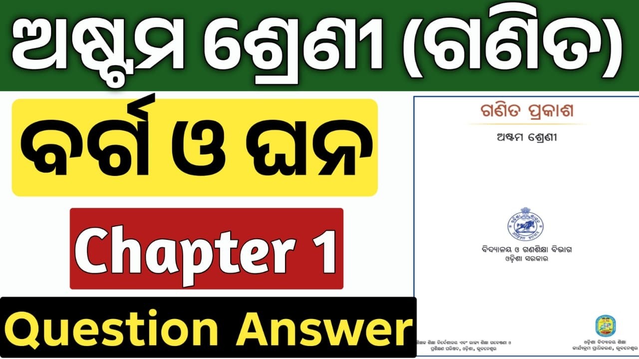 class 8 math odia medium chapter 1 | barga o ghana | 8th class odia ...