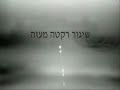 Iron dome intercepts rockets    